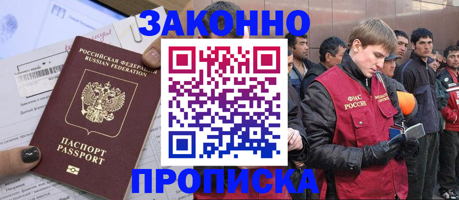 пропишу в квартире в Новодвинске