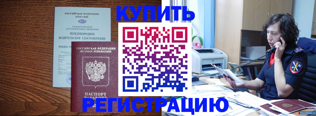 прописка поиск в Новодвинске