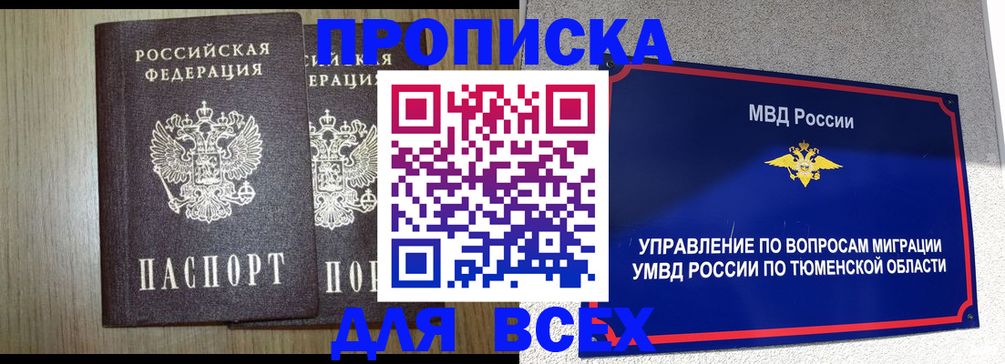 временная регистрация госуслуги в Новодвинске