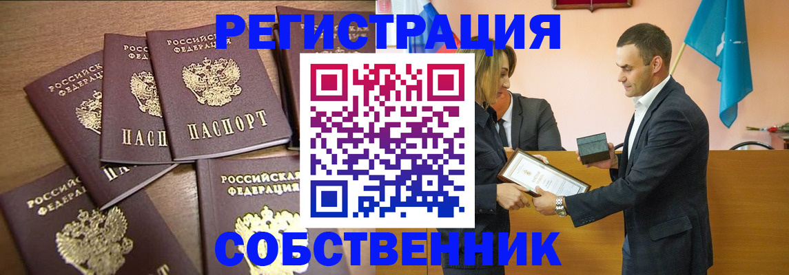 прописка для военкомата в Новодвинске