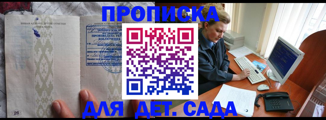 временная регистрация поиск в Новодвинске