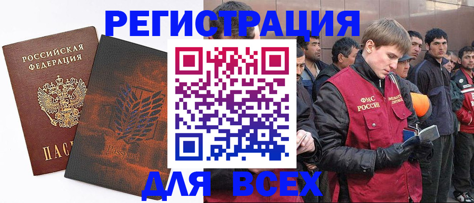 прописка для кредита в Новодвинске